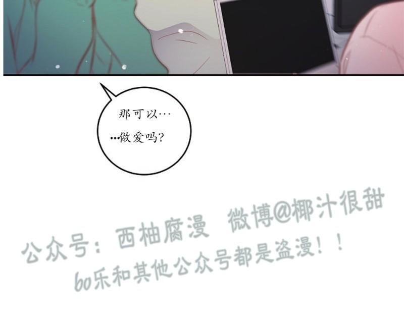 勾引alpha的方法[耽美]韩漫全集-第57话无删减无遮挡章节图片 