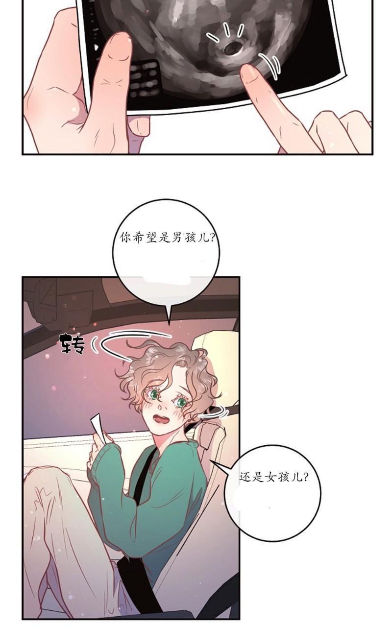 勾引alpha的方法[耽美]韩漫全集-第57话无删减无遮挡章节图片 