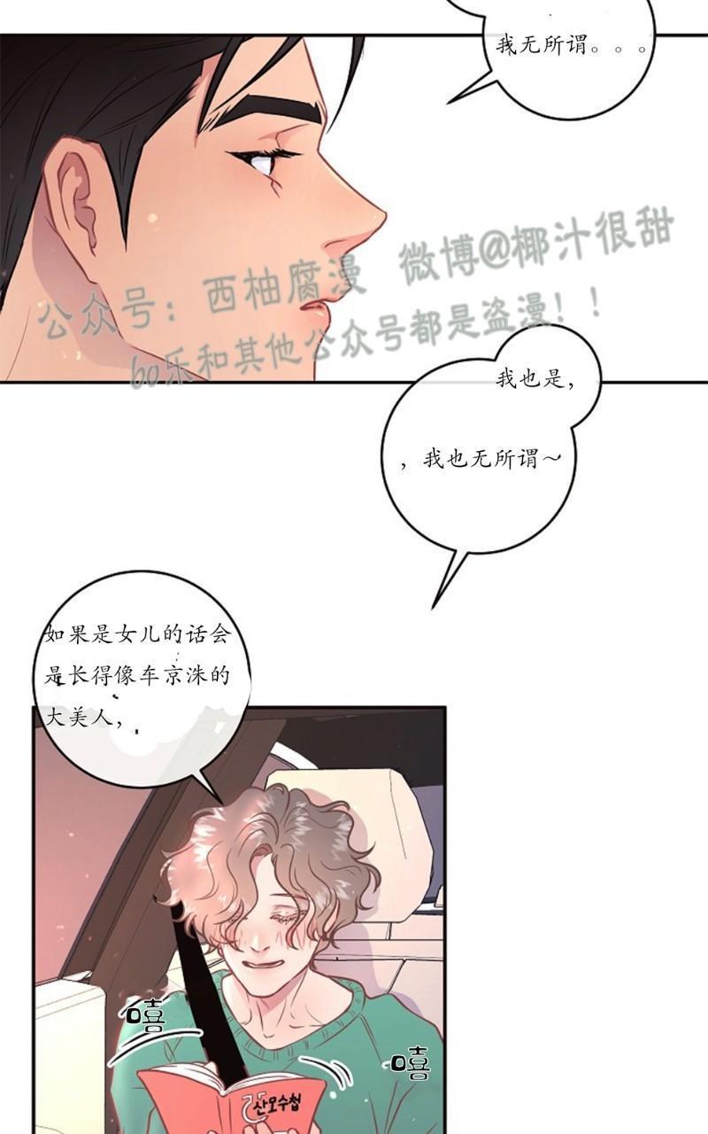 勾引alpha的方法[耽美]韩漫全集-第57话无删减无遮挡章节图片 