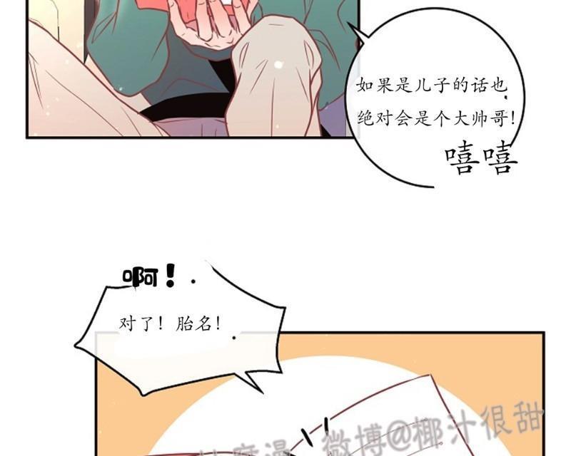 勾引alpha的方法[耽美]韩漫全集-第57话无删减无遮挡章节图片 