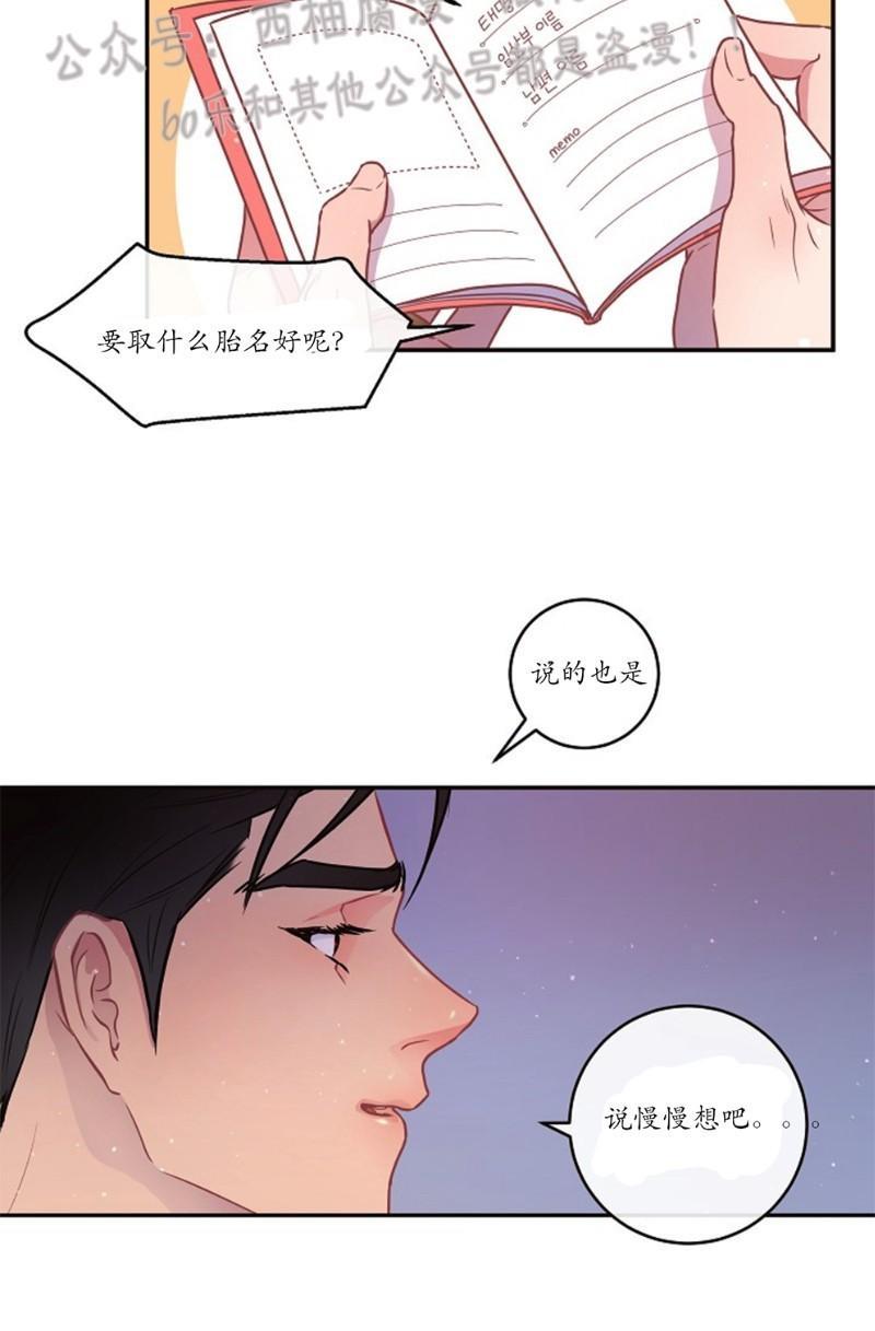 勾引alpha的方法[耽美]韩漫全集-第57话无删减无遮挡章节图片 