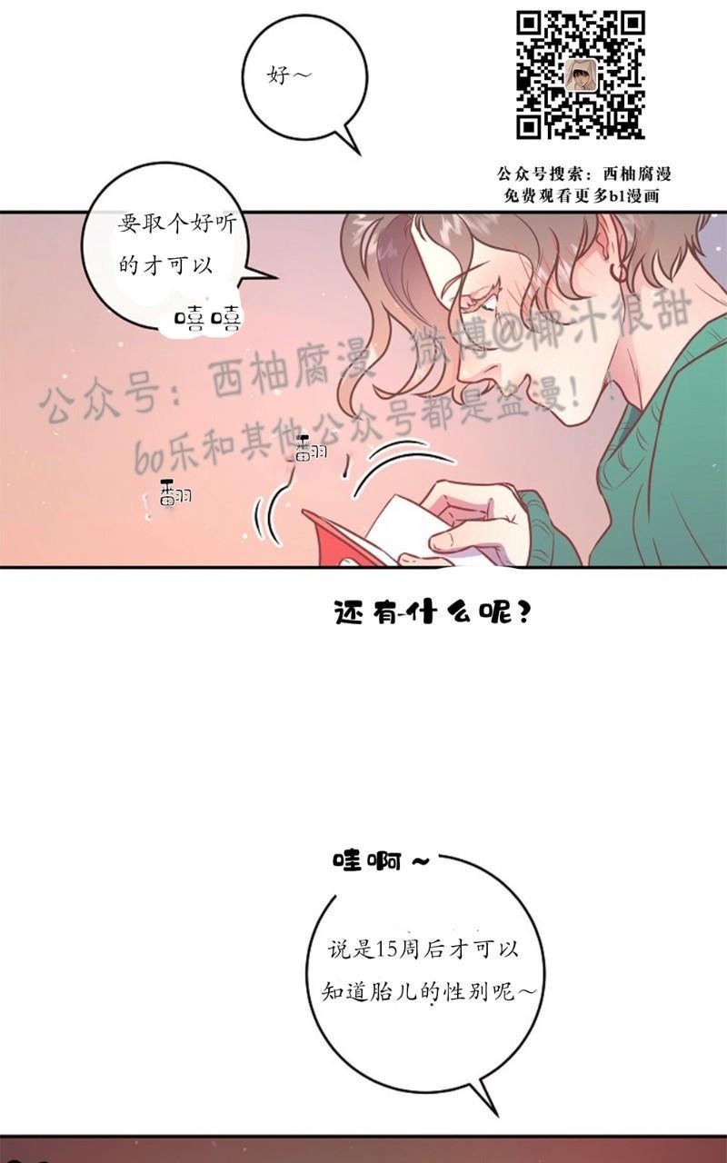 勾引alpha的方法[耽美]韩漫全集-第57话无删减无遮挡章节图片 