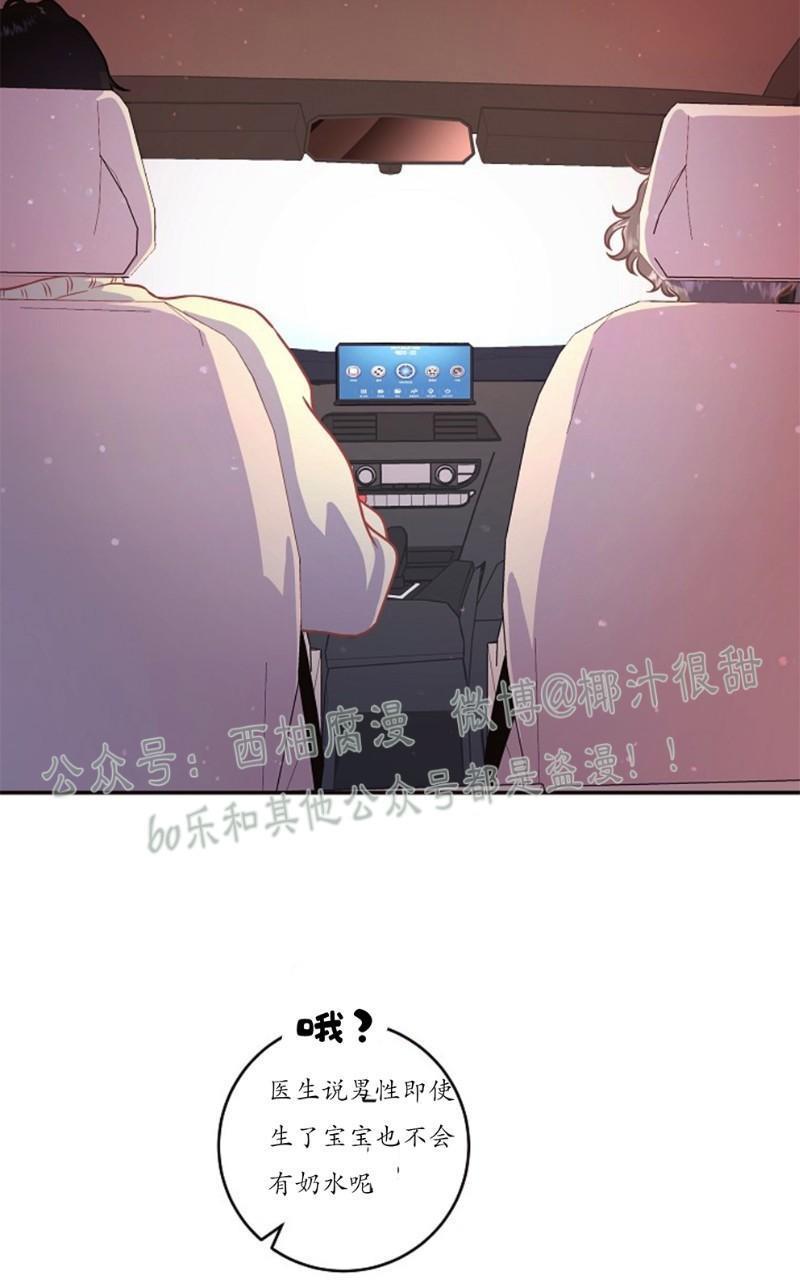 勾引alpha的方法[耽美]韩漫全集-第57话无删减无遮挡章节图片 