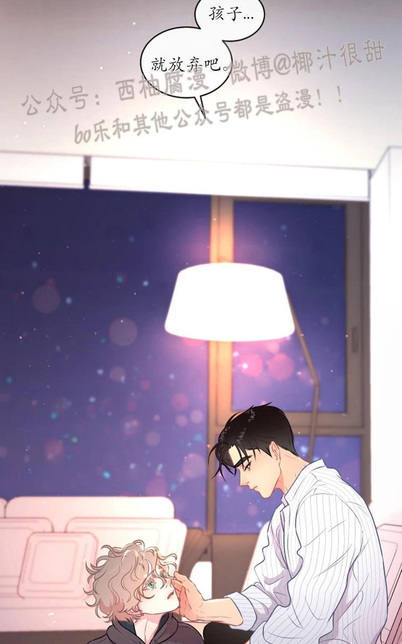 勾引alpha的方法[耽美]韩漫全集-第58话无删减无遮挡章节图片 