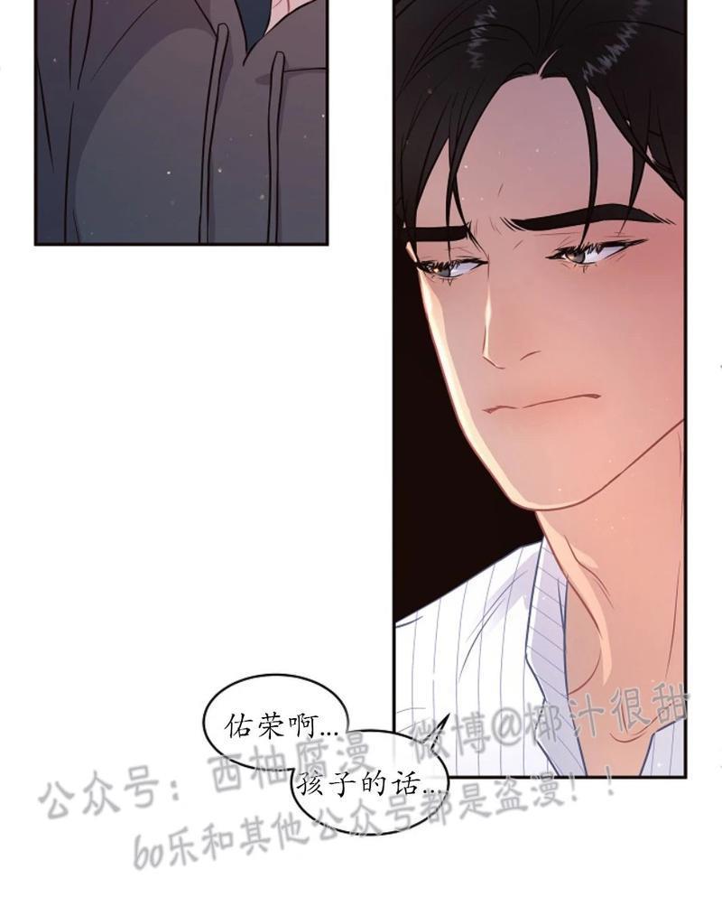 勾引alpha的方法[耽美]韩漫全集-第58话无删减无遮挡章节图片 