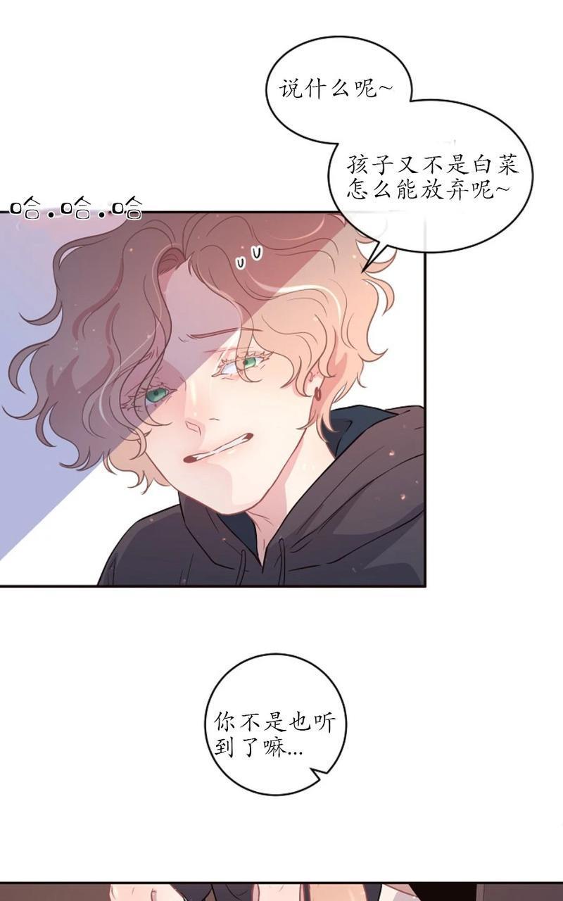 勾引alpha的方法[耽美]韩漫全集-第58话无删减无遮挡章节图片 
