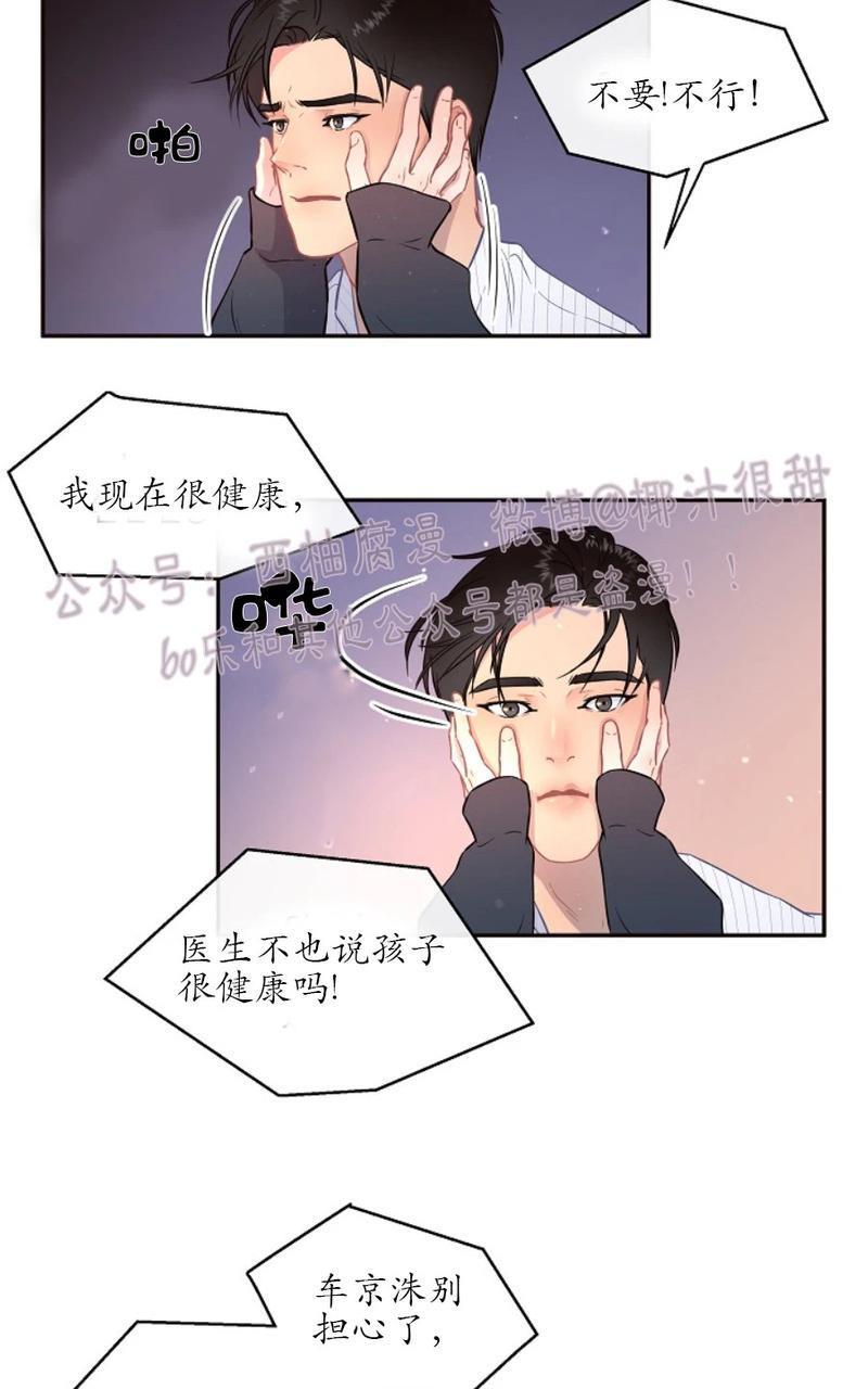 勾引alpha的方法[耽美]韩漫全集-第58话无删减无遮挡章节图片 