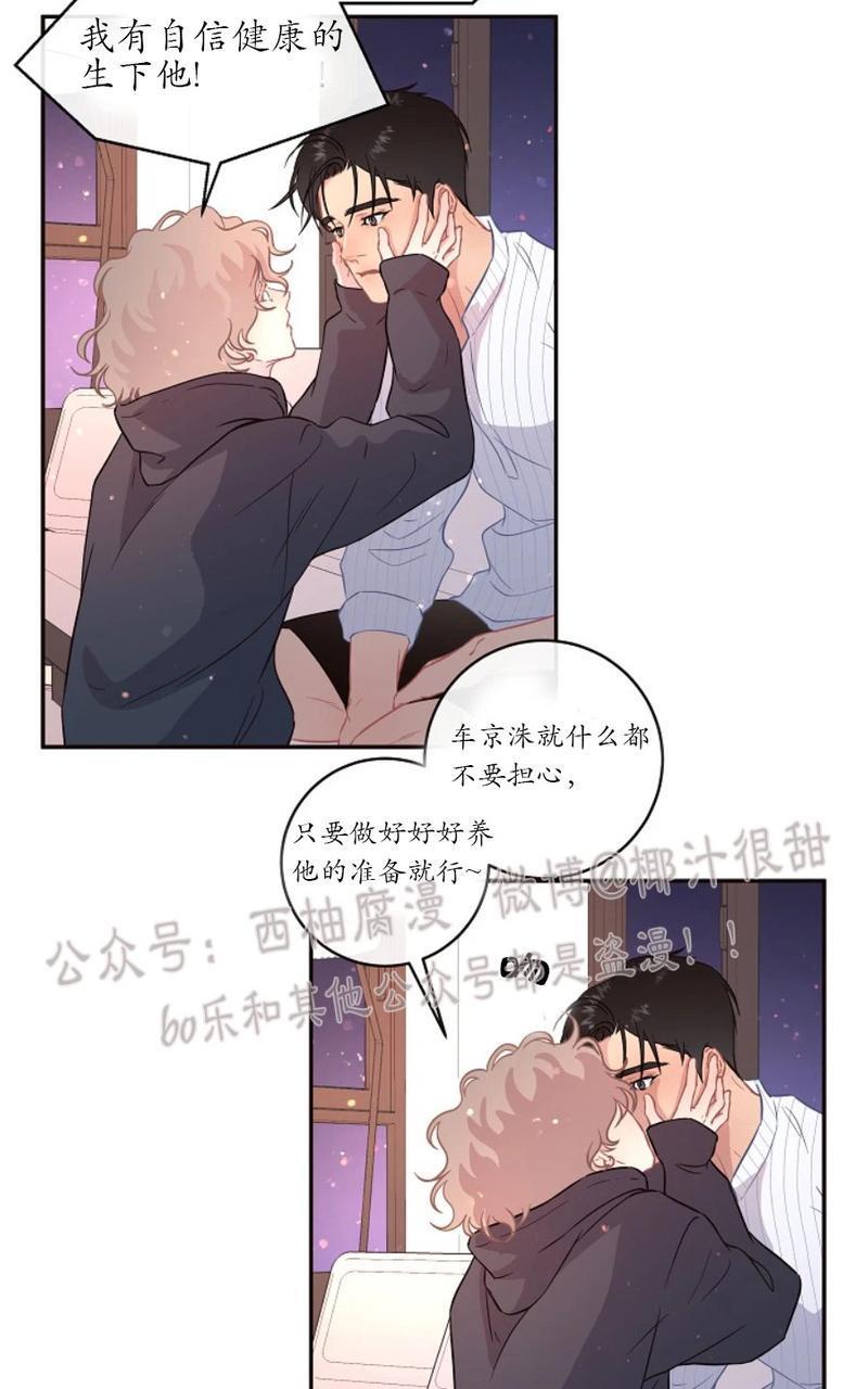 勾引alpha的方法[耽美]韩漫全集-第58话无删减无遮挡章节图片 