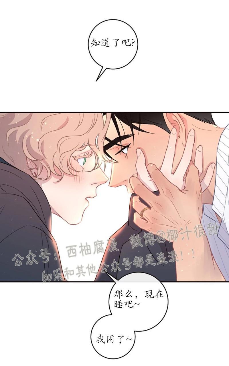 勾引alpha的方法[耽美]韩漫全集-第58话无删减无遮挡章节图片 