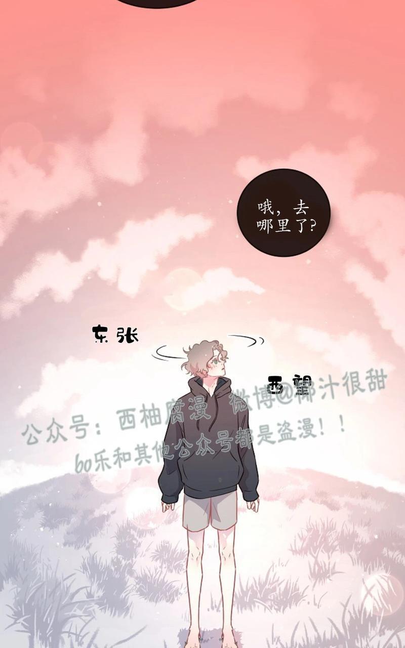 勾引alpha的方法[耽美]韩漫全集-第58话无删减无遮挡章节图片 