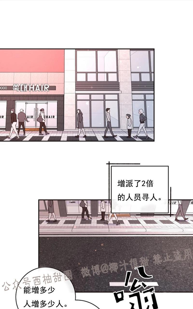 勾引alpha的方法[耽美]韩漫全集-第59话无删减无遮挡章节图片 