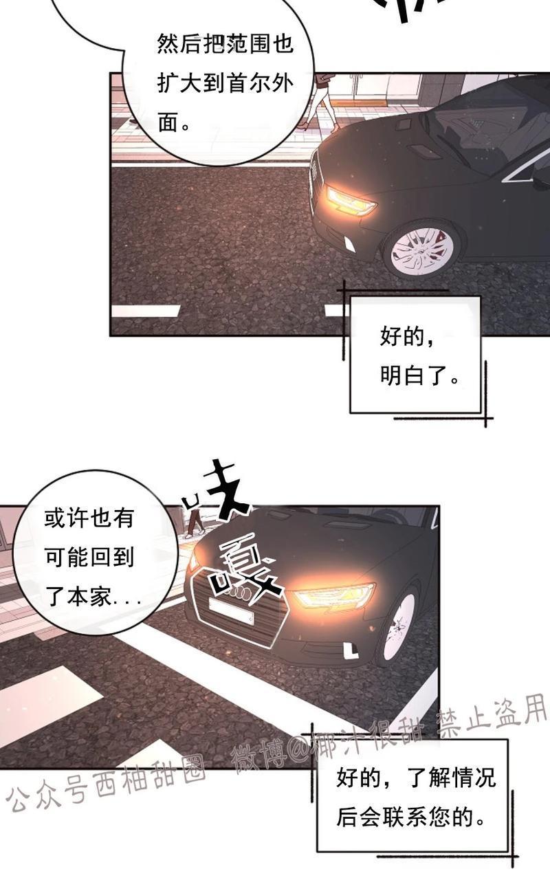 勾引alpha的方法[耽美]韩漫全集-第59话无删减无遮挡章节图片 