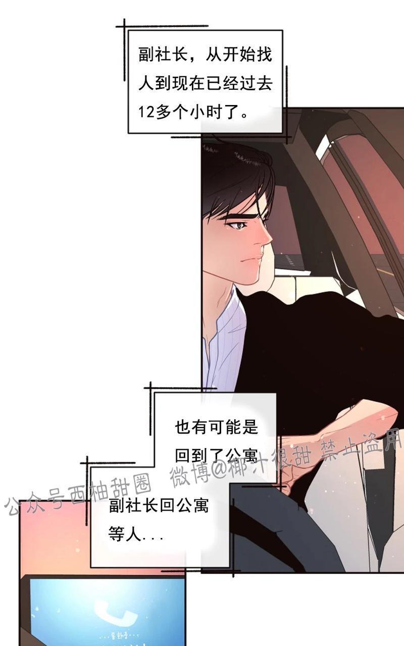 勾引alpha的方法[耽美]韩漫全集-第59话无删减无遮挡章节图片 