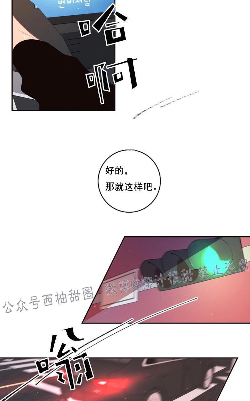 勾引alpha的方法[耽美]韩漫全集-第59话无删减无遮挡章节图片 