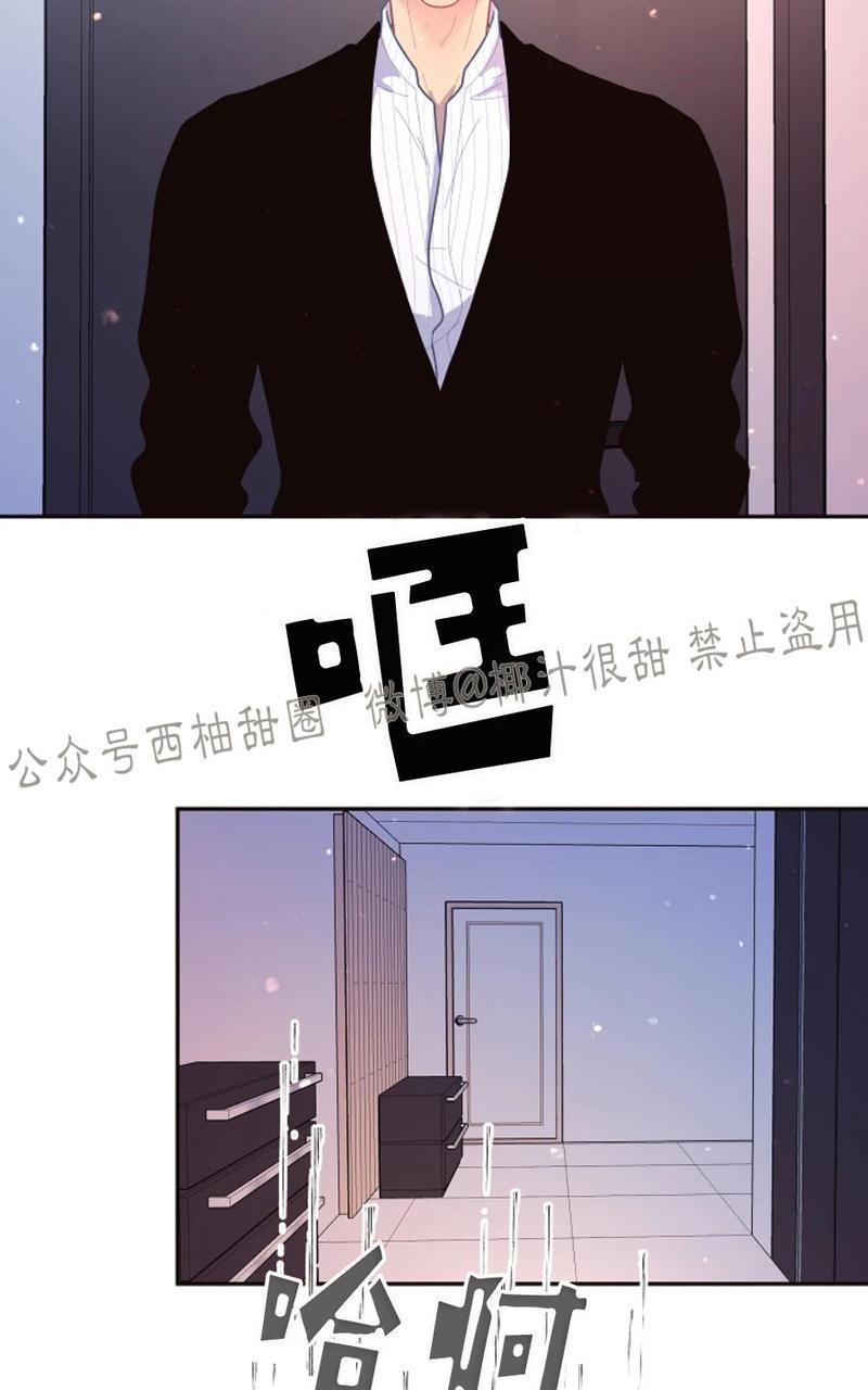 勾引alpha的方法[耽美]韩漫全集-第59话无删减无遮挡章节图片 