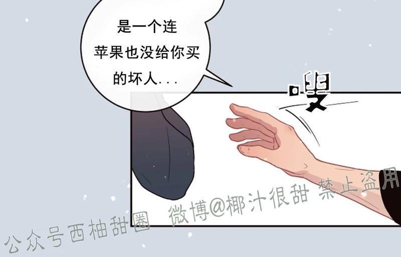 勾引alpha的方法[耽美]韩漫全集-第59话无删减无遮挡章节图片 