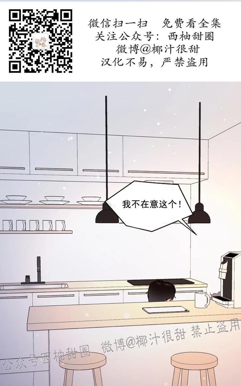 勾引alpha的方法[耽美]韩漫全集-第59话无删减无遮挡章节图片 