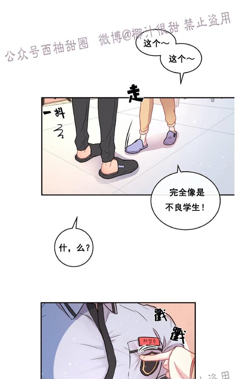 勾引alpha的方法[耽美]韩漫全集-第60话无删减无遮挡章节图片 