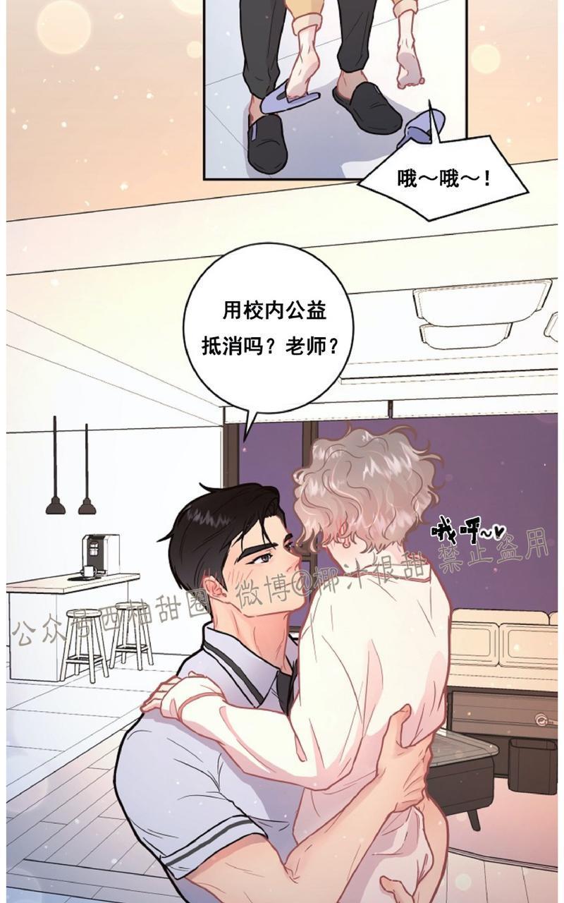 勾引alpha的方法[耽美]韩漫全集-第60话无删减无遮挡章节图片 