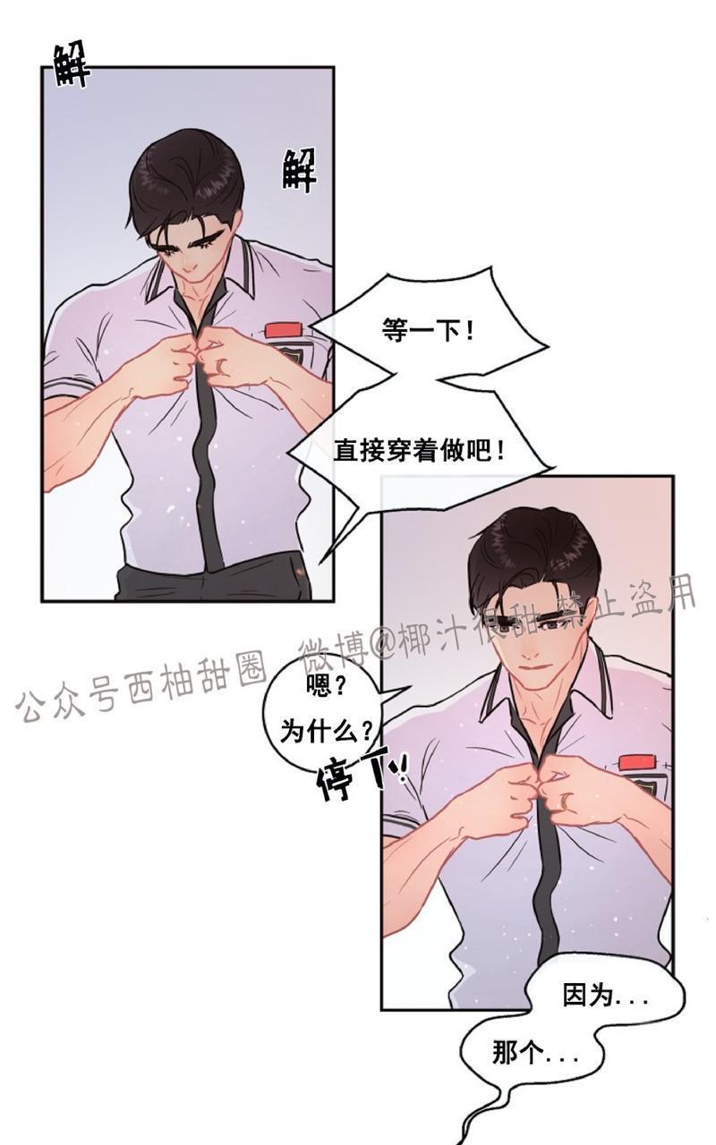 勾引alpha的方法[耽美]韩漫全集-第60话无删减无遮挡章节图片 