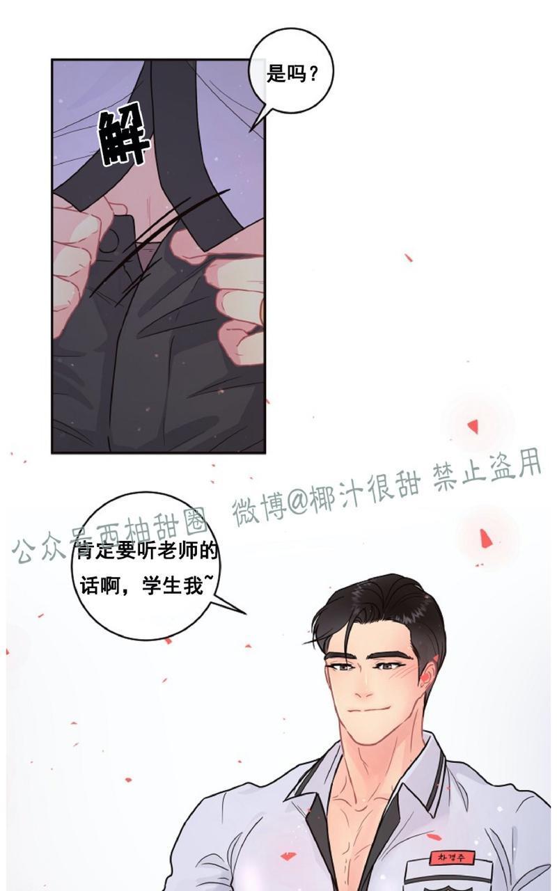 勾引alpha的方法[耽美]韩漫全集-第60话无删减无遮挡章节图片 