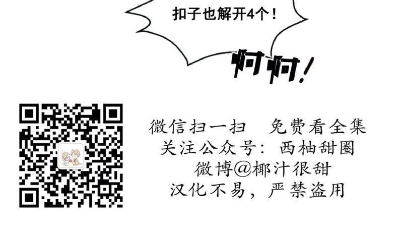 勾引alpha的方法[耽美]韩漫全集-第60话无删减无遮挡章节图片 