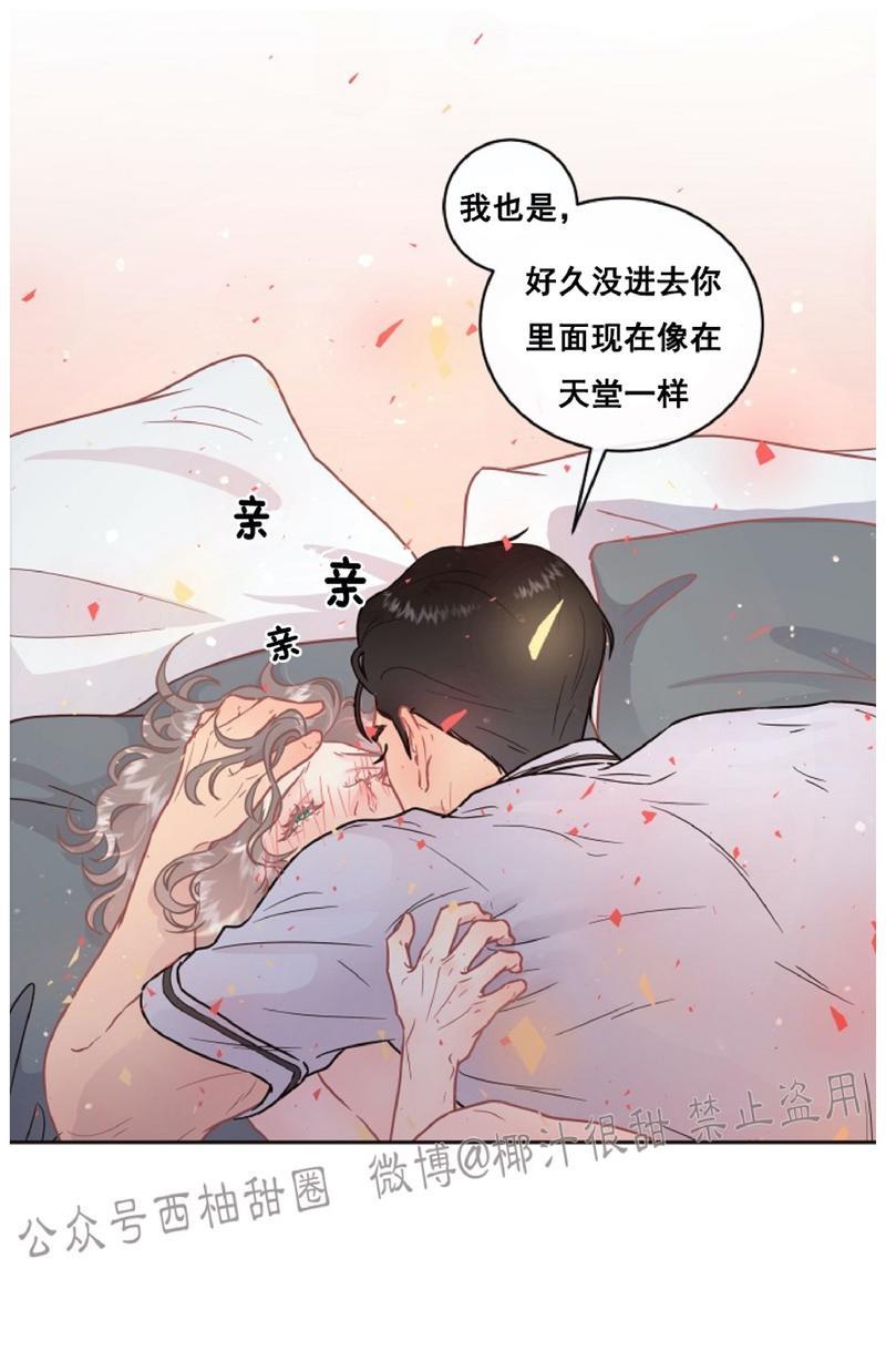 勾引alpha的方法[耽美]韩漫全集-第60话无删减无遮挡章节图片 