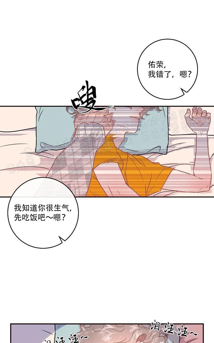 勾引alpha的方法[耽美]韩漫全集-第61话无删减无遮挡章节图片 