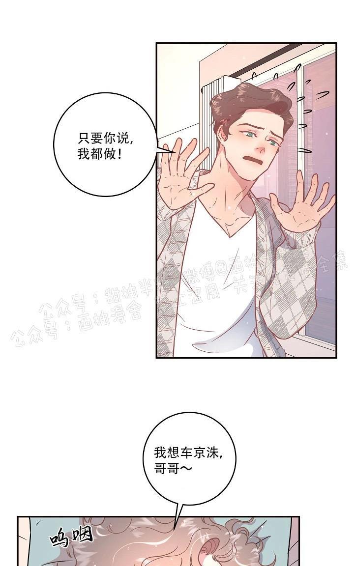 勾引alpha的方法[耽美]韩漫全集-第61话无删减无遮挡章节图片 