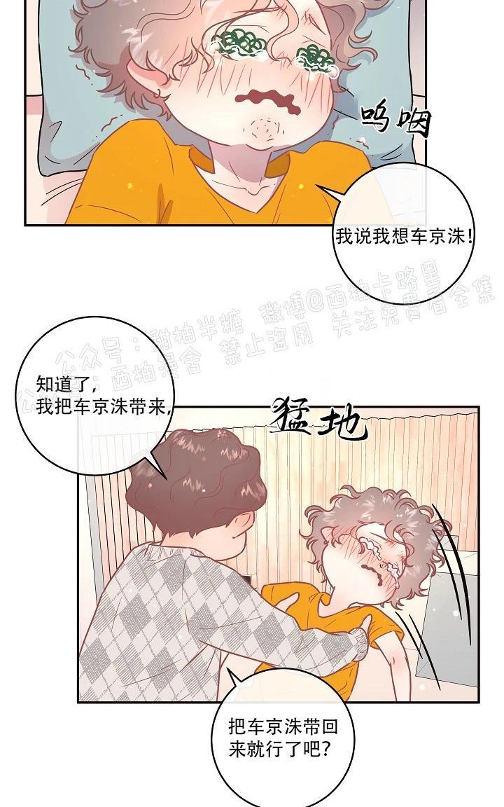 勾引alpha的方法[耽美]韩漫全集-第61话无删减无遮挡章节图片 
