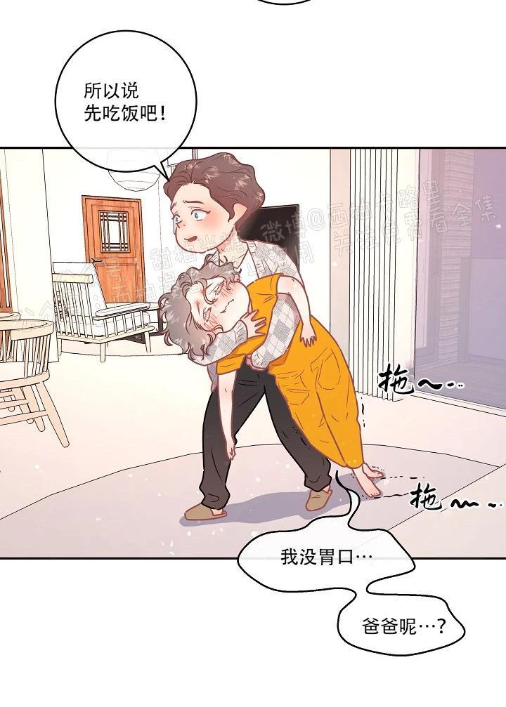 勾引alpha的方法[耽美]韩漫全集-第61话无删减无遮挡章节图片 