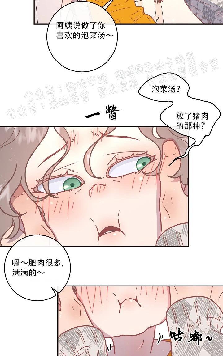 勾引alpha的方法[耽美]韩漫全集-第61话无删减无遮挡章节图片 