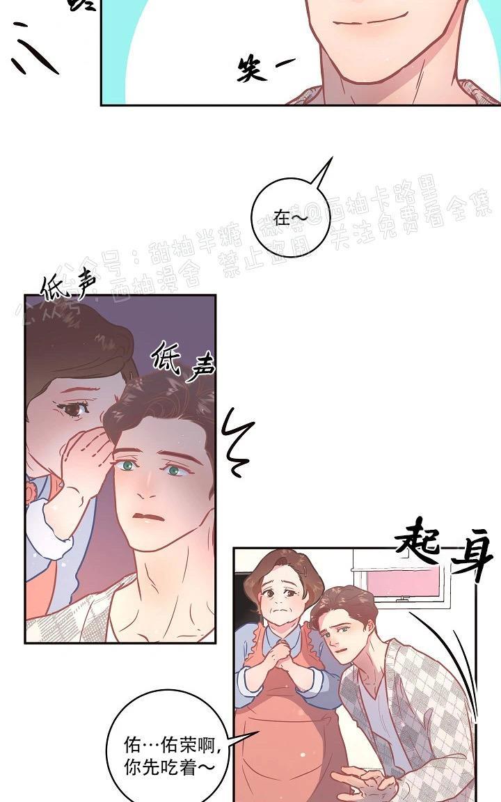 勾引alpha的方法[耽美]韩漫全集-第61话无删减无遮挡章节图片 
