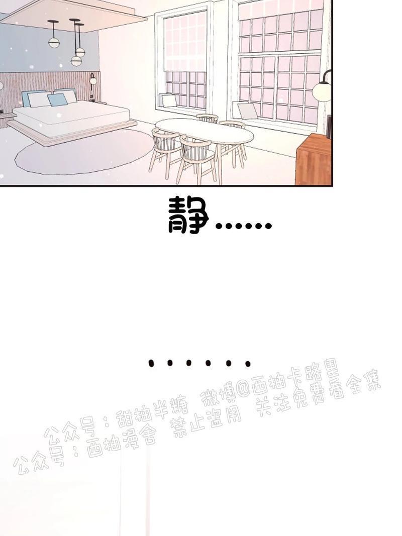 勾引alpha的方法[耽美]韩漫全集-第62话无删减无遮挡章节图片 
