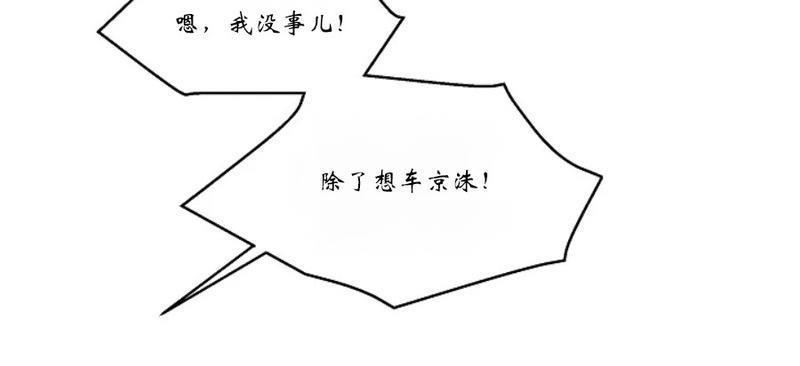 勾引alpha的方法[耽美]韩漫全集-第62话无删减无遮挡章节图片 