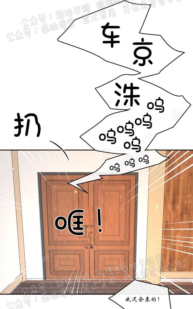 勾引alpha的方法[耽美]韩漫全集-第62话无删减无遮挡章节图片 