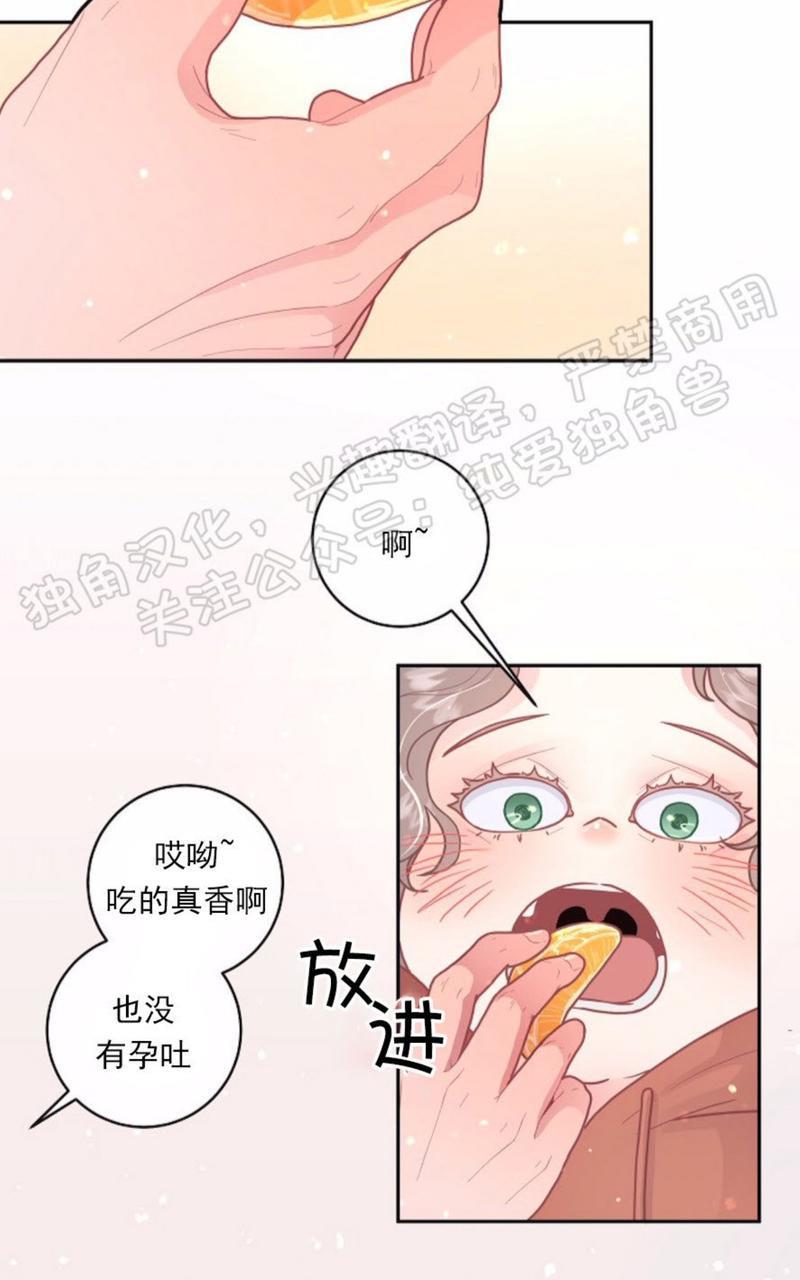 勾引alpha的方法[耽美]韩漫全集-第63话无删减无遮挡章节图片 