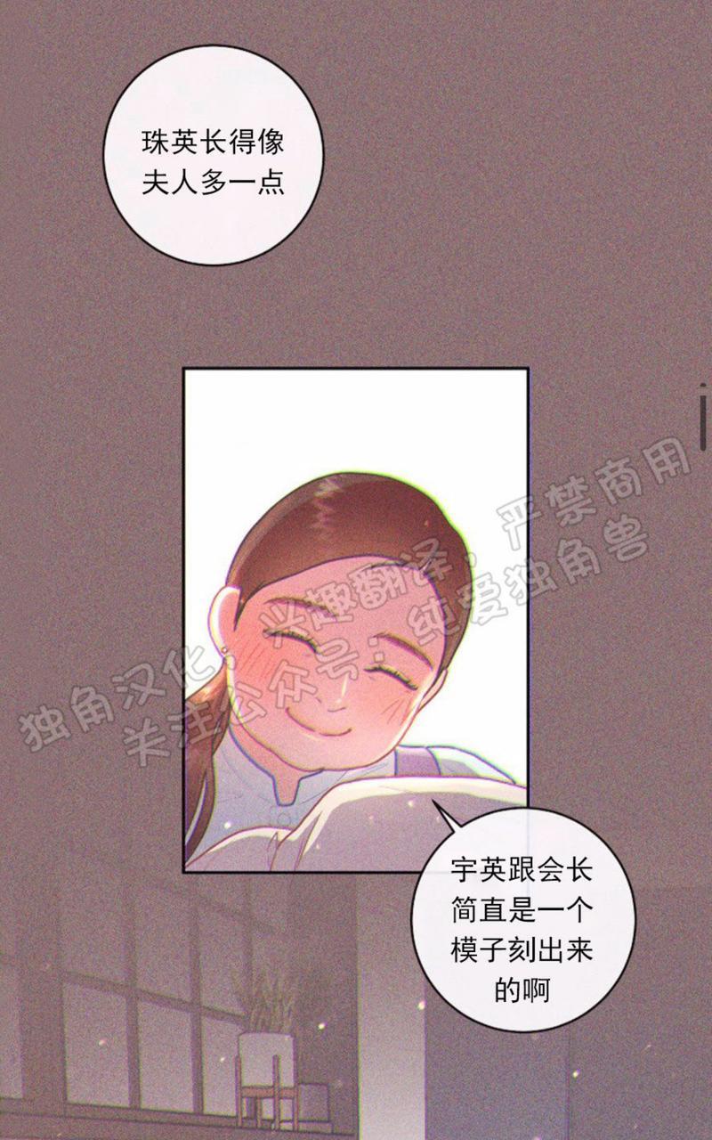 勾引alpha的方法[耽美]韩漫全集-第63话无删减无遮挡章节图片 