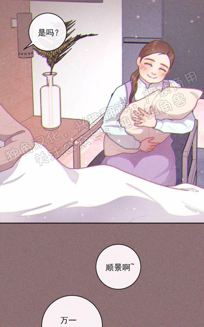 勾引alpha的方法[耽美]韩漫全集-第63话无删减无遮挡章节图片 