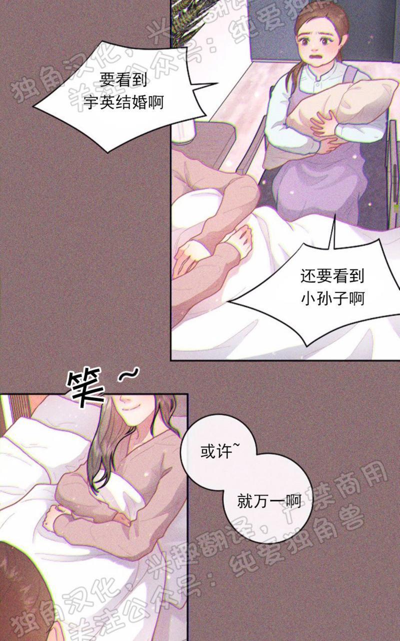 勾引alpha的方法[耽美]韩漫全集-第63话无删减无遮挡章节图片 