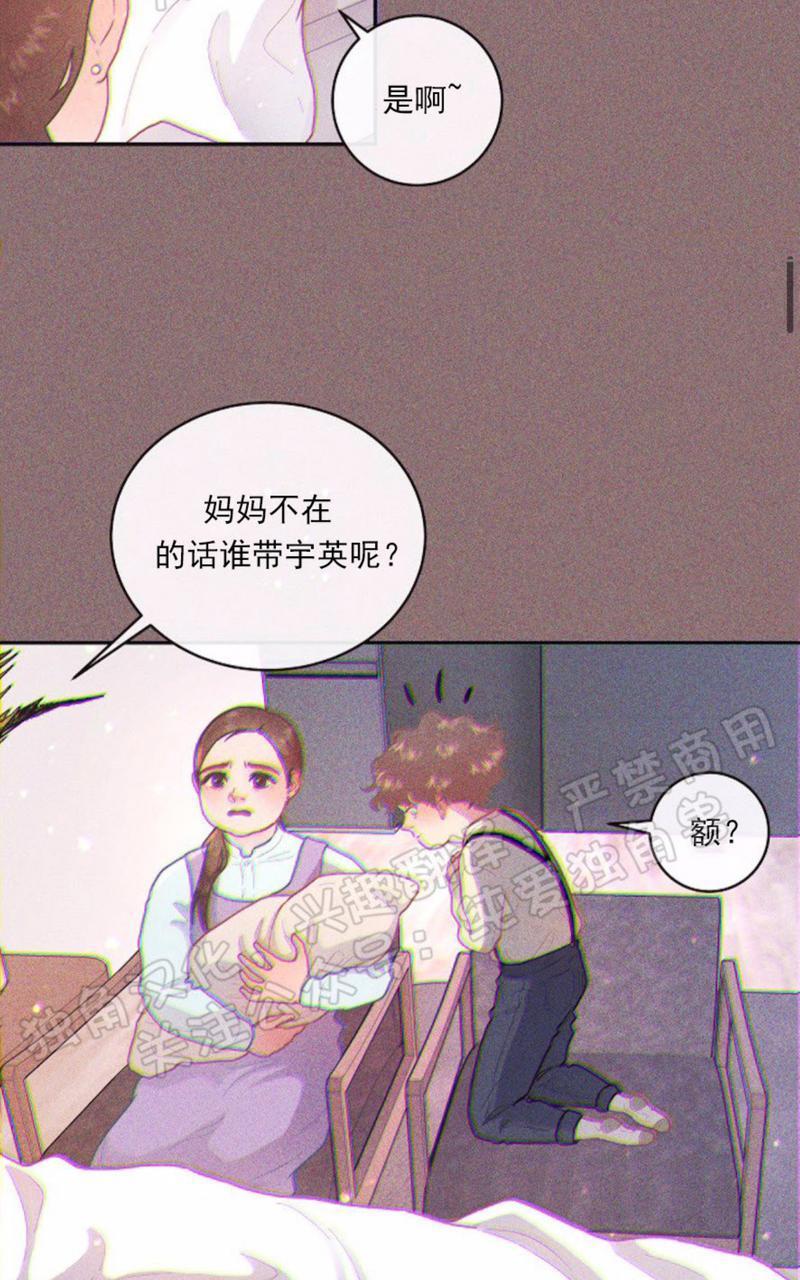 勾引alpha的方法[耽美]韩漫全集-第63话无删减无遮挡章节图片 