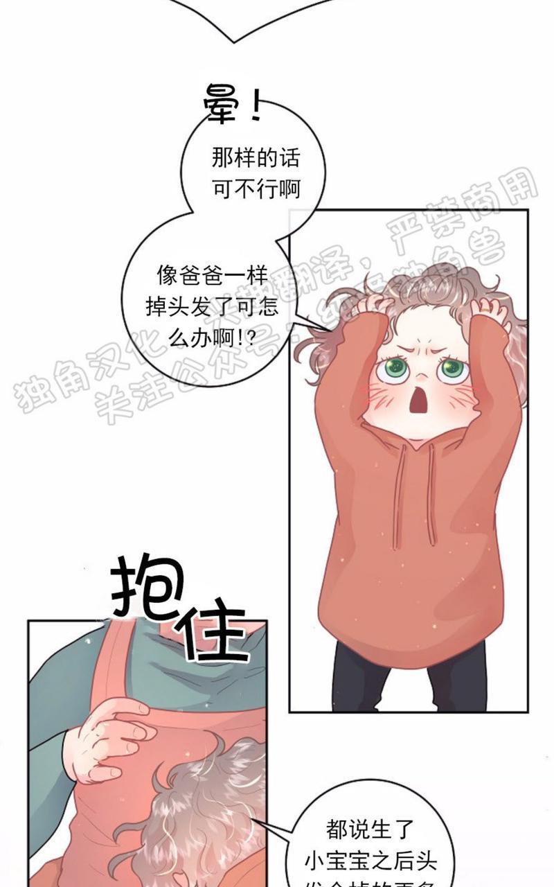 勾引alpha的方法[耽美]韩漫全集-第63话无删减无遮挡章节图片 