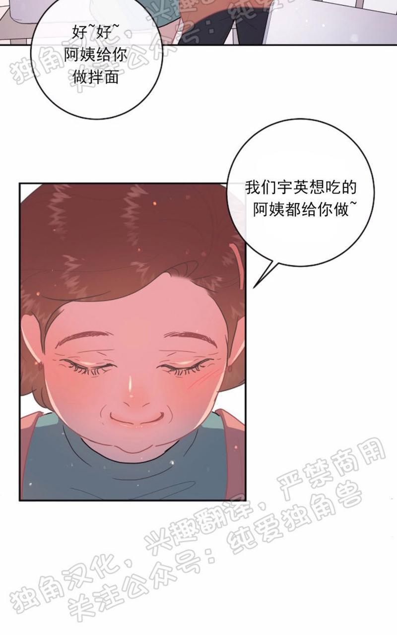勾引alpha的方法[耽美]韩漫全集-第63话无删减无遮挡章节图片 