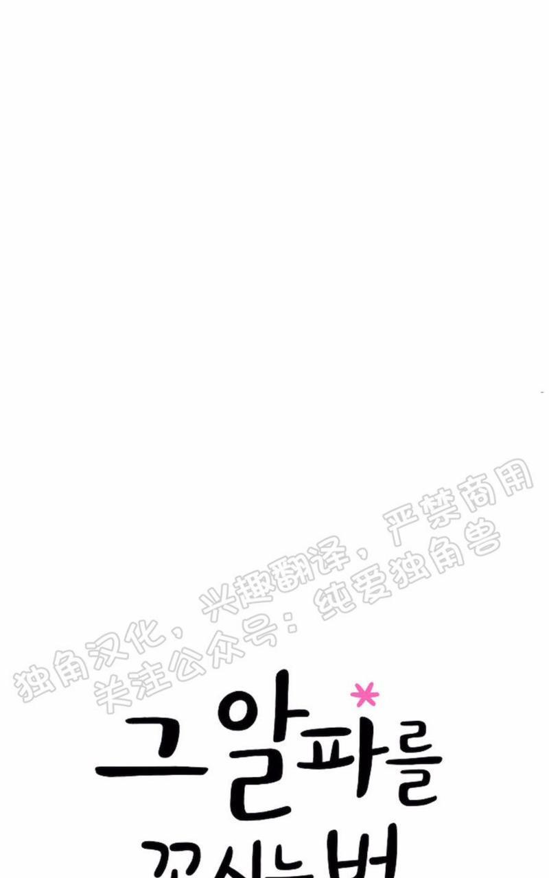 勾引alpha的方法[耽美]韩漫全集-第63话无删减无遮挡章节图片 