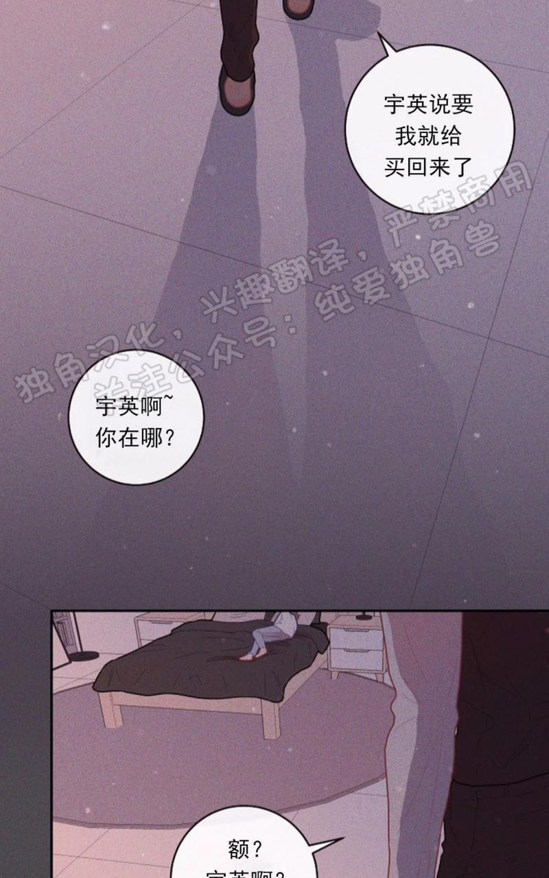 勾引alpha的方法[耽美]韩漫全集-第63话无删减无遮挡章节图片 