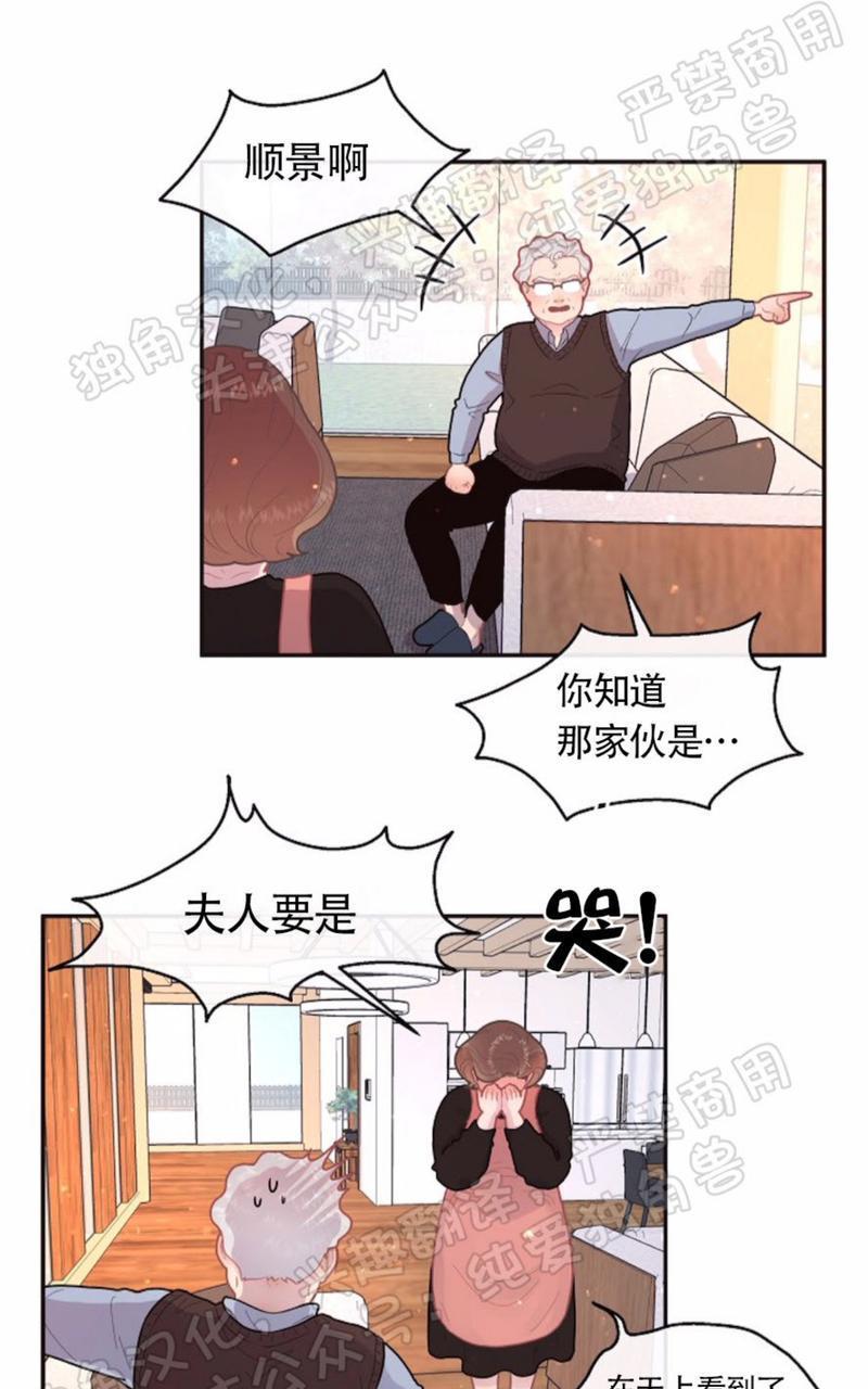 勾引alpha的方法[耽美]韩漫全集-第64话无删减无遮挡章节图片 