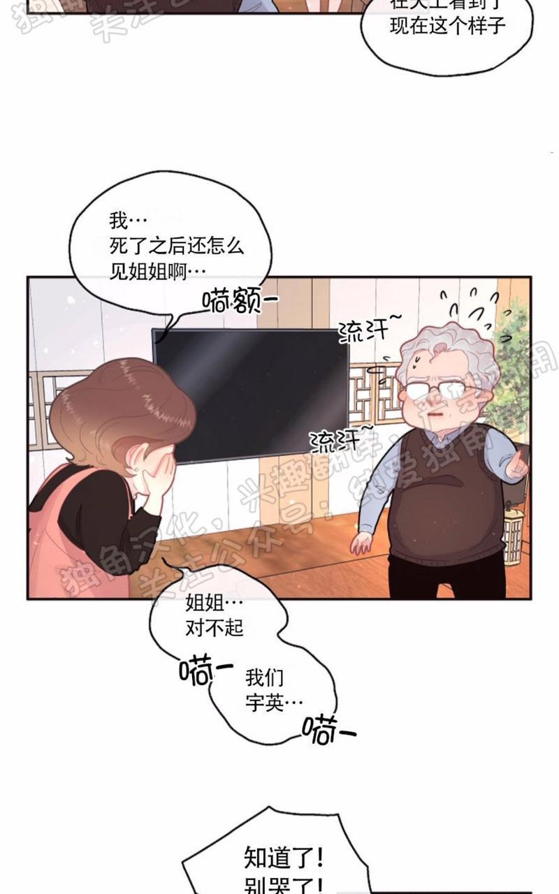 勾引alpha的方法[耽美]韩漫全集-第64话无删减无遮挡章节图片 