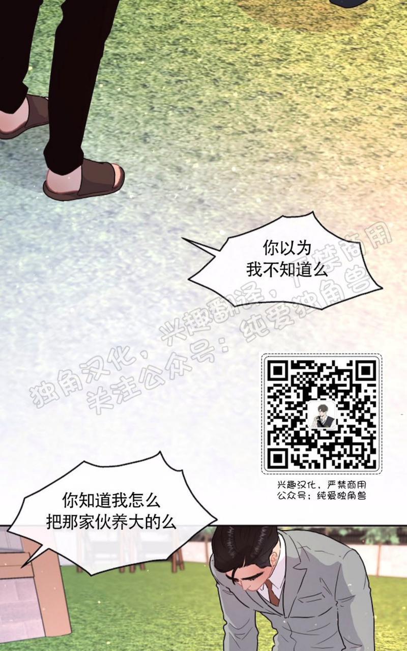 勾引alpha的方法[耽美]韩漫全集-第64话无删减无遮挡章节图片 