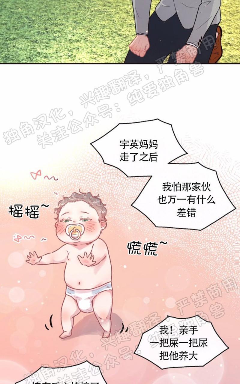 勾引alpha的方法[耽美]韩漫全集-第64话无删减无遮挡章节图片 