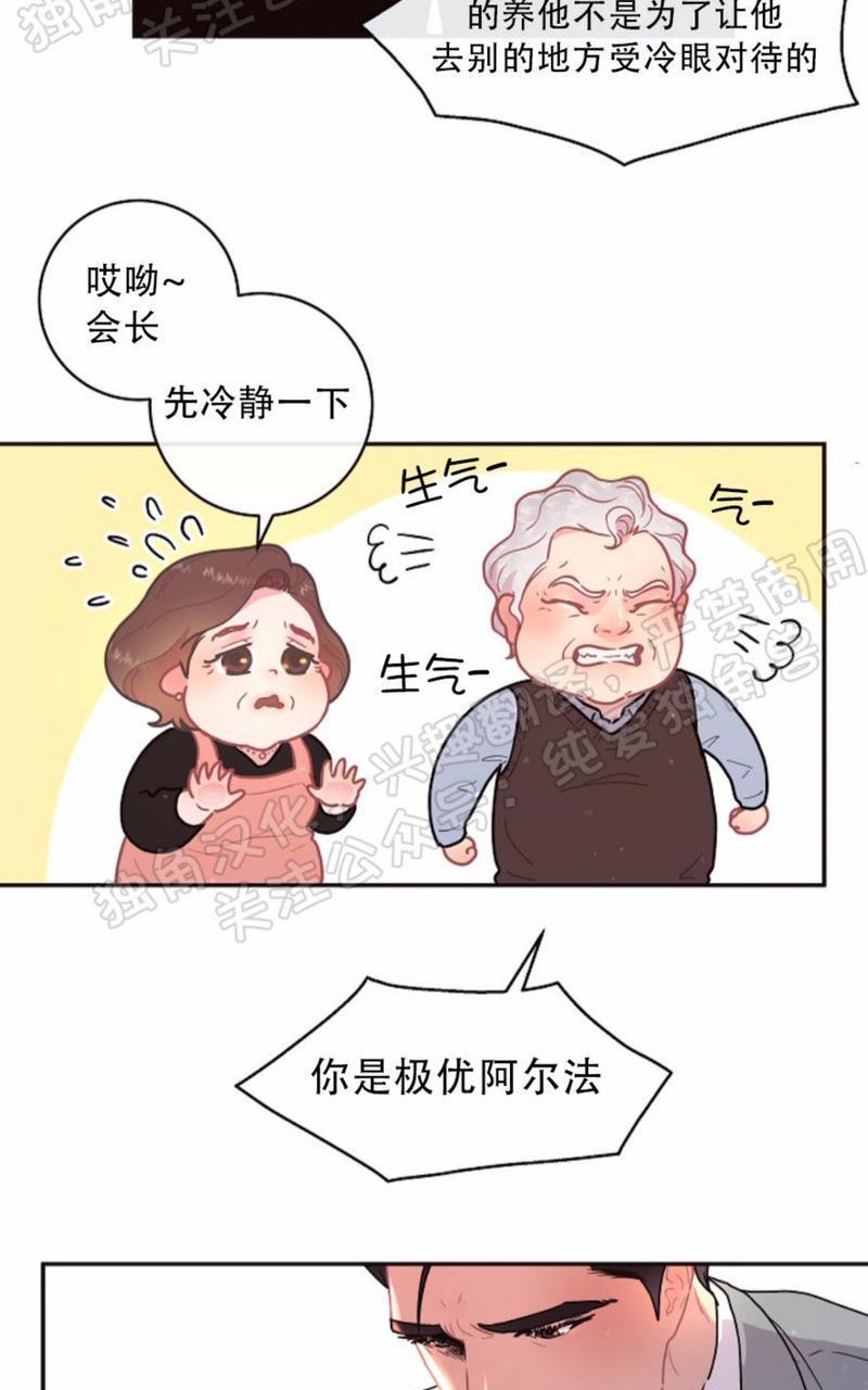 勾引alpha的方法[耽美]韩漫全集-第64话无删减无遮挡章节图片 